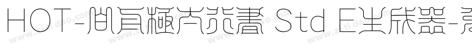 HOT-白舟極太行書 Std E生成器字体转换